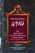 ภาพปกที่กำหนดเอง