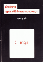 ภาพปกที่กำหนดเอง
