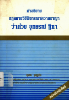 ภาพปกที่กำหนดเอง