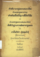 ภาพปกที่กำหนดเอง