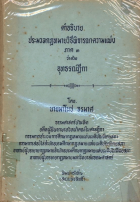 ภาพปกที่กำหนดเอง