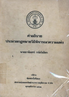 ภาพปกที่กำหนดเอง