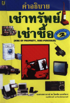 ภาพปกที่กำหนดเอง