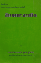 ภาพปกที่กำหนดเอง
