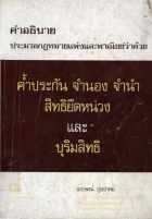 ภาพปกที่กำหนดเอง