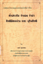 ภาพปกที่กำหนดเอง