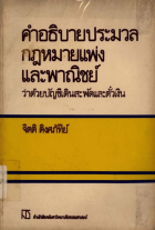 ภาพปกที่กำหนดเอง