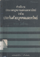 ภาพปกที่กำหนดเอง