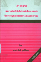 ภาพปกที่กำหนดเอง