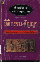 ภาพปกที่กำหนดเอง