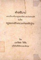 ภาพปกที่กำหนดเอง