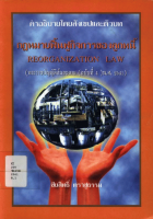 ภาพปกที่กำหนดเอง