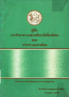 ภาพปกที่กำหนดเอง