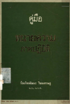 ภาพปกที่กำหนดเอง