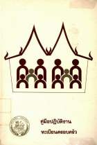 ภาพปกที่กำหนดเอง