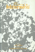 ภาพปกที่กำหนดเอง