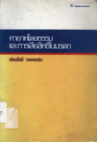 ภาพปกที่กำหนดเอง