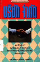 ภาพปกที่กำหนดเอง