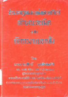 ภาพปกที่กำหนดเอง
