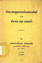 ภาพปกที่กำหนดเอง