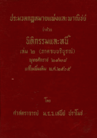 ภาพปกที่กำหนดเอง