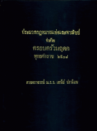 ภาพปกที่กำหนดเอง