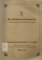 ภาพปกที่กำหนดเอง
