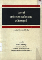 ภาพปกที่กำหนดเอง