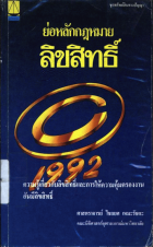 ภาพปกที่กำหนดเอง