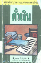 ภาพปกที่กำหนดเอง
