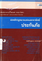 ภาพปกที่กำหนดเอง