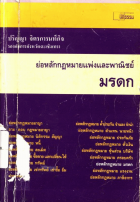 ภาพปกที่กำหนดเอง