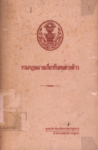 ภาพปกที่กำหนดเอง