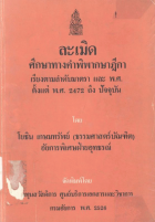 ภาพปกที่กำหนดเอง