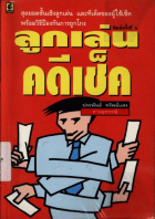 ภาพปกที่กำหนดเอง