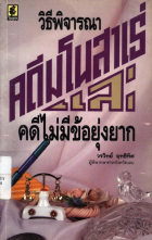 ภาพปกที่กำหนดเอง