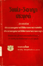 ภาพปกที่กำหนดเอง