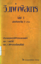 ภาพปกที่กำหนดเอง