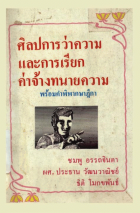 ภาพปกที่กำหนดเอง