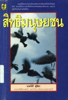 ภาพปกที่กำหนดเอง