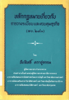 ภาพปกที่กำหนดเอง