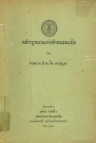 ภาพปกที่กำหนดเอง