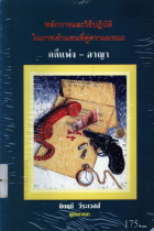 ภาพปกที่กำหนดเอง