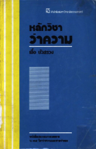 ภาพปกที่กำหนดเอง