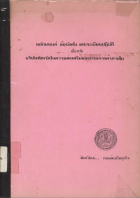 ภาพปกที่กำหนดเอง
