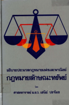 ภาพปกที่กำหนดเอง
