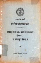 ภาพปกที่กำหนดเอง