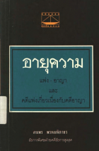ภาพปกที่กำหนดเอง