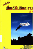 ภาพปกที่กำหนดเอง