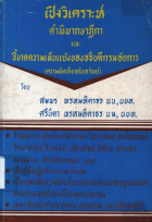 ภาพปกที่กำหนดเอง